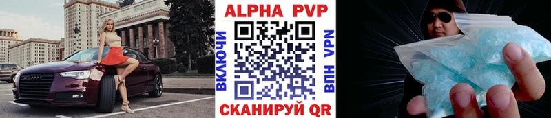 A PVP VHQ  Трубчевск 
