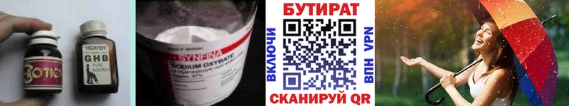 Бутират буратино  даркнет наркотические препараты  Трубчевск 
