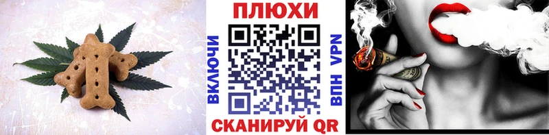 Печенье с ТГК марихуана  Трубчевск 