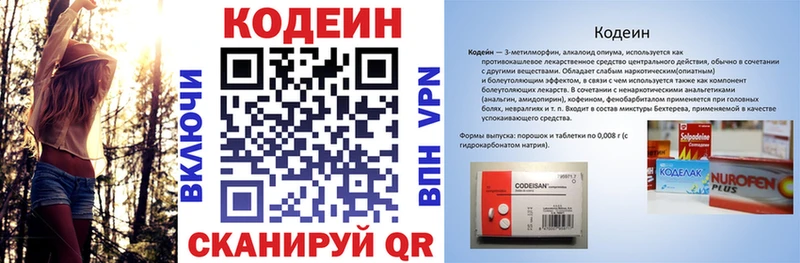 mega онион  Трубчевск  Кодеиновый сироп Lean Purple Drank  где купить наркотик 