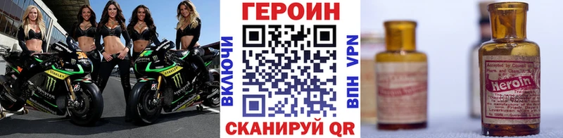 Героин хмурый  где купить наркоту  Трубчевск 