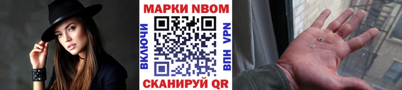 Марки NBOMe 1,8мг  KRAKEN ссылка  Трубчевск  хочу  